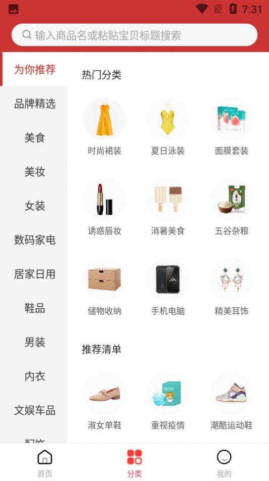 券夕夕截图3