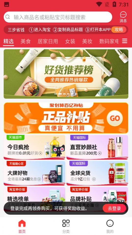 战火与永恒国际服截图2