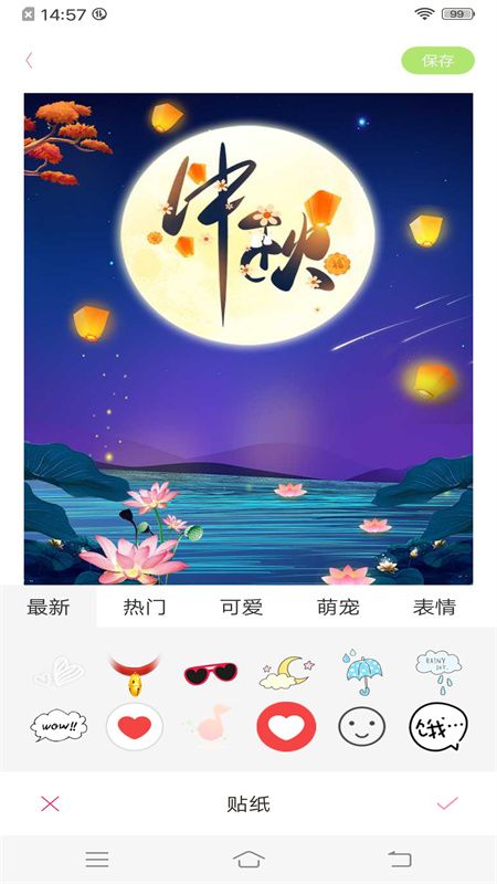梦幻美妆相机截图3