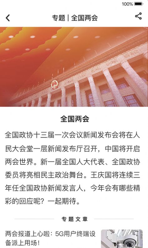 战火与永恒国际服截图1