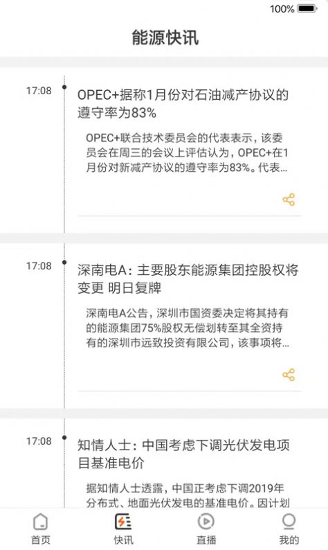 战火与永恒国际服截图2