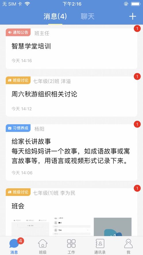 战火与永恒国际服截图2
