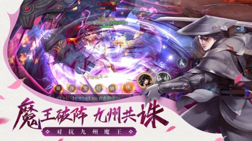 降妖证道官方版手游图片1