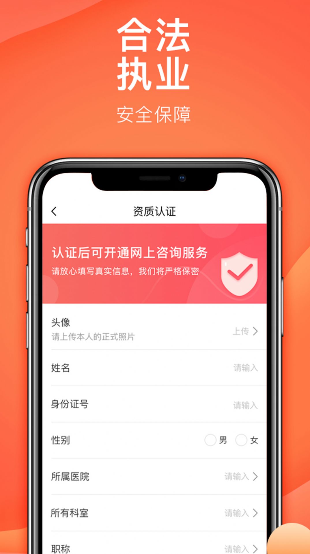 石榴云诊安卓版app下载图片1