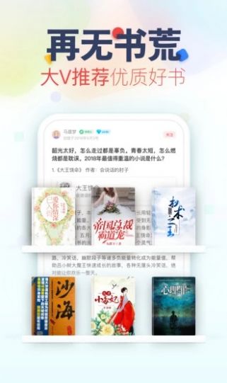 花露小说截图3
