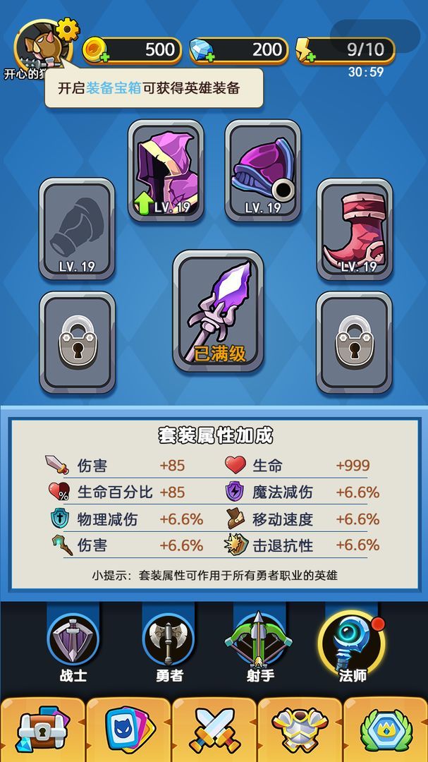 远征骑士团官方版安卓游戏图片1