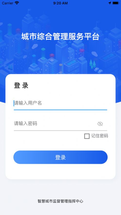 厦门城市网格综合服务app官方版下载图片1