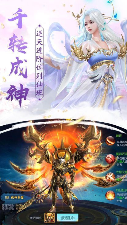 神武仙恋官方版手游图片1