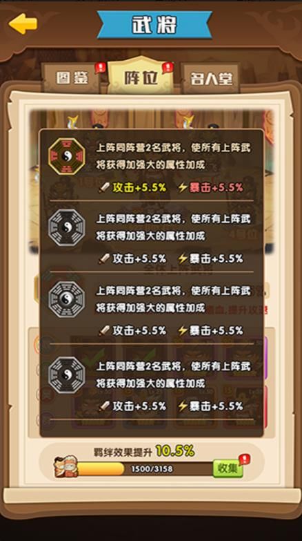 将军顶住游戏官方安卓版图片1