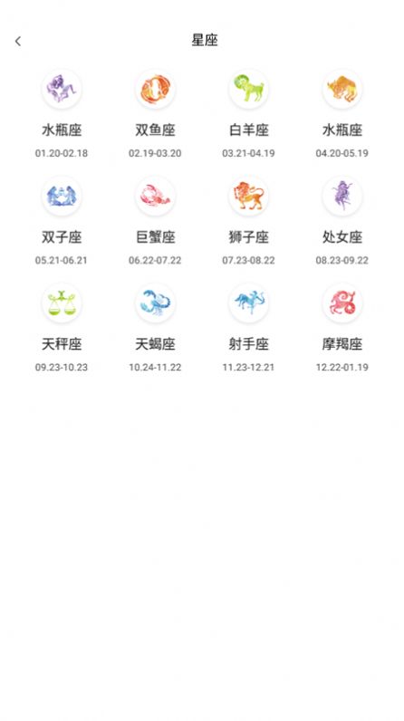 蒸汽日历app手机版下载图片1
