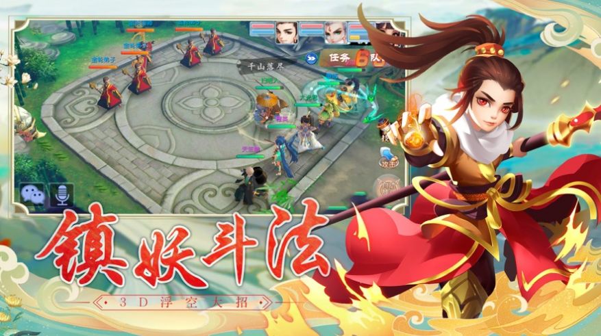 梦幻仙侣恋光明手游官方安卓版图片1
