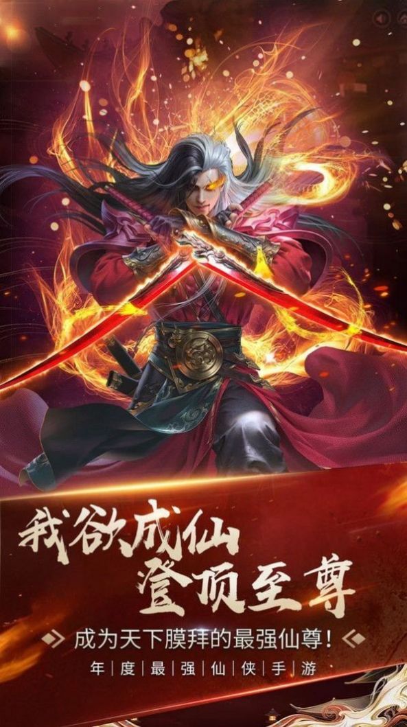 战火与永恒国际服截图1