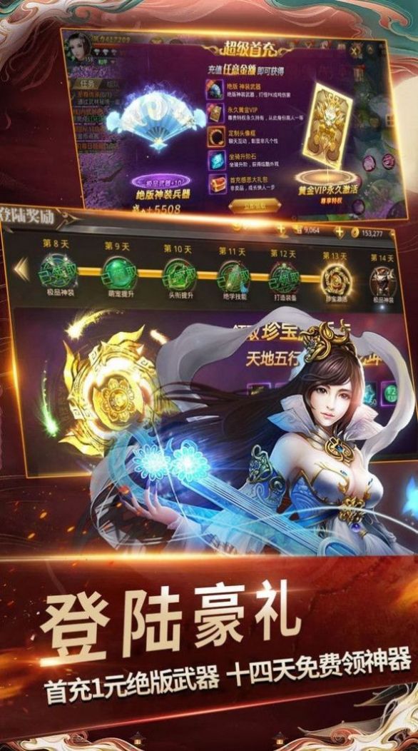 战火与永恒国际服截图2