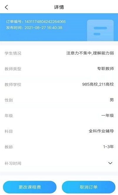 荟师教师软件下载最新版图片1