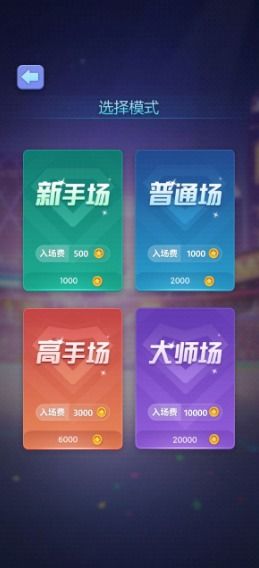 黑八台球截图3