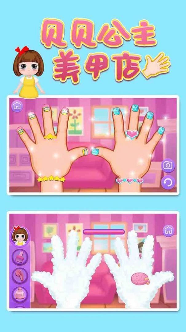 贝贝公主美甲店截图3