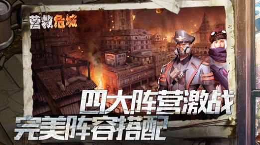 战火与永恒国际服截图1