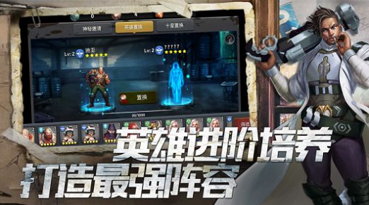 危城救援截图3