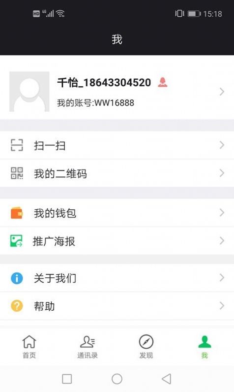 战火与永恒国际服截图2