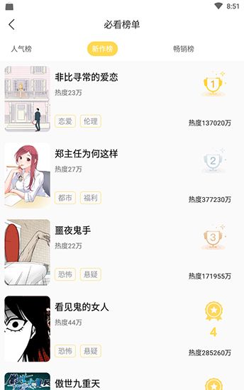 猫爪漫画官方最新版下载图片1