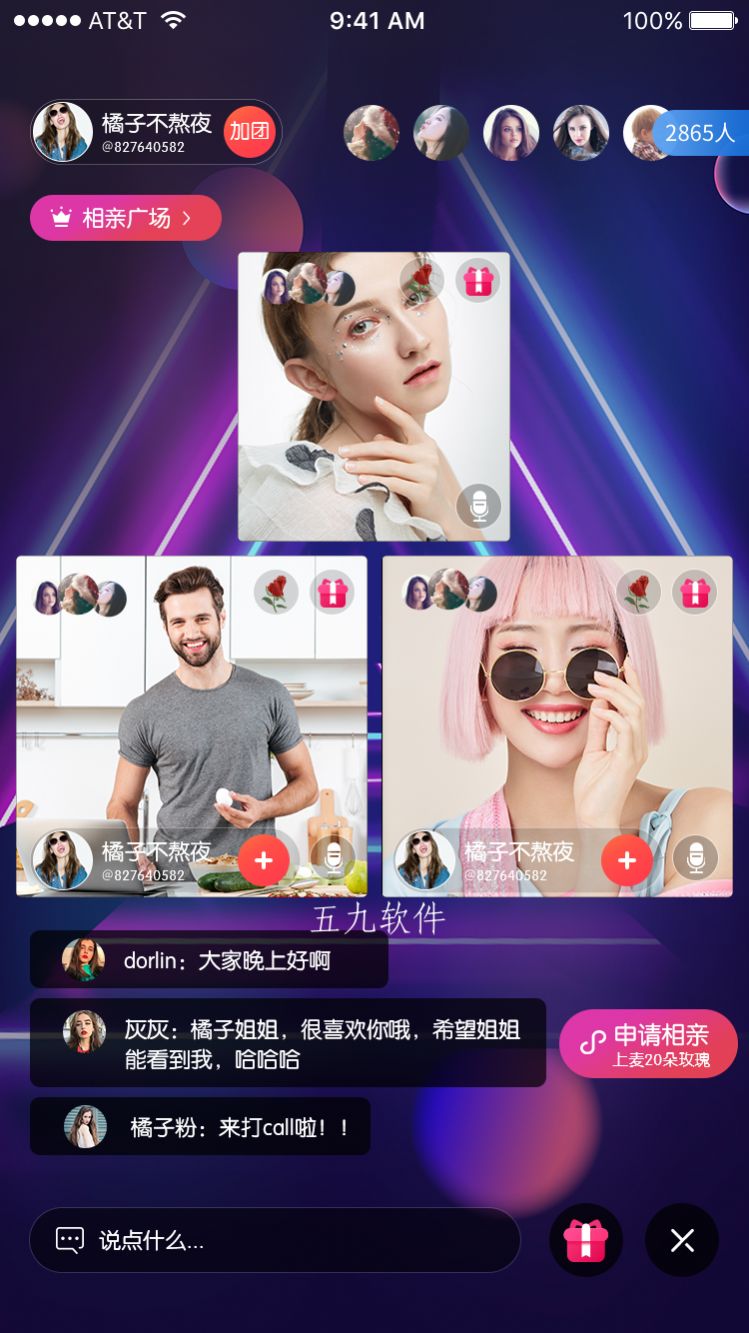 爱恋伊app官方版下载图片1
