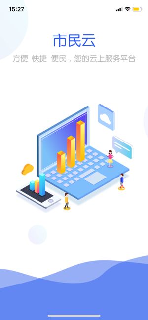桂盛市民云手机app下载图片1