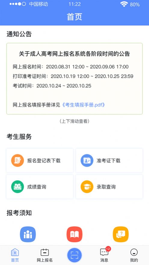 战火与永恒国际服截图2