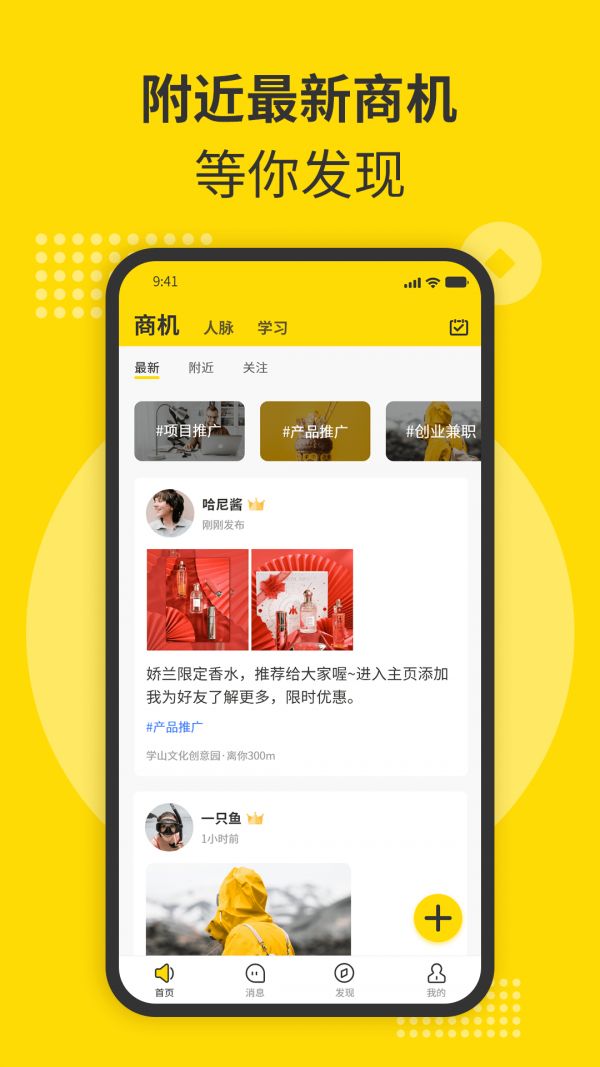 聊 软件app下载图片1