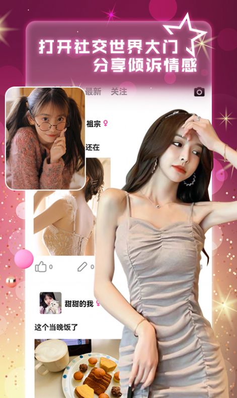 附近寻她app官方版下载图片1
