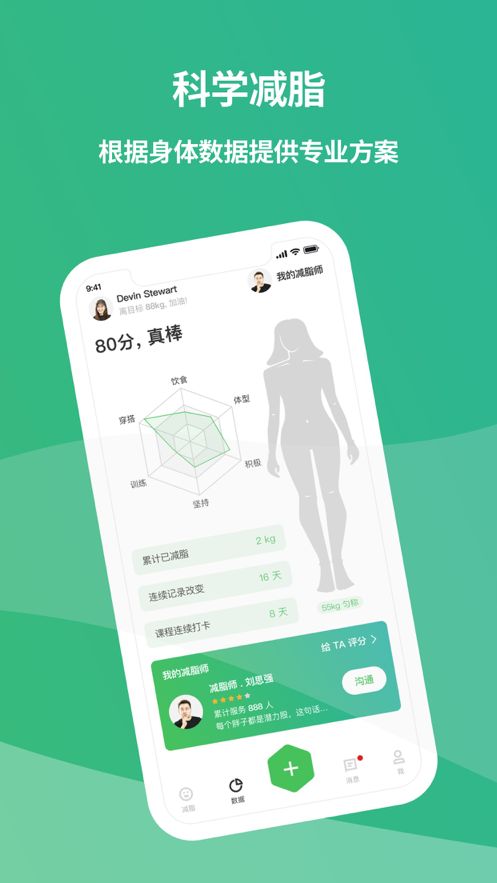 胖圈app软件下载图片1