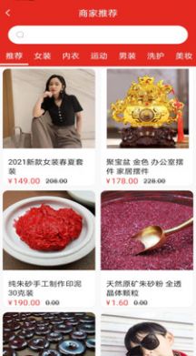 巧货郎app手机版图片1