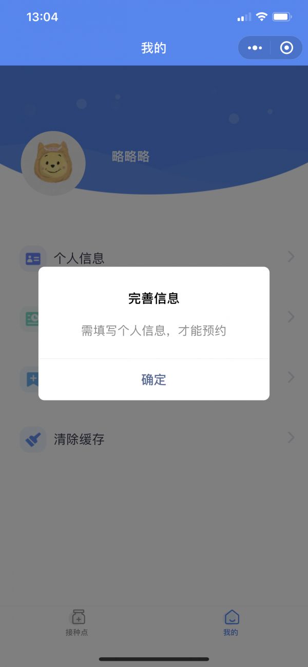 战火与永恒国际服截图1