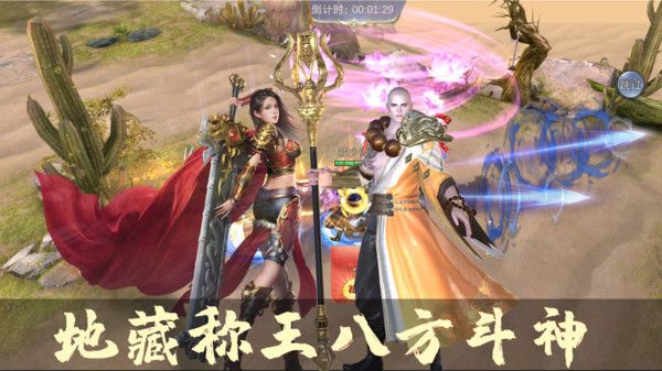 战火与永恒国际服截图1