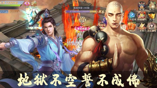 笑傲天龙地藏伏魔降龙截图3