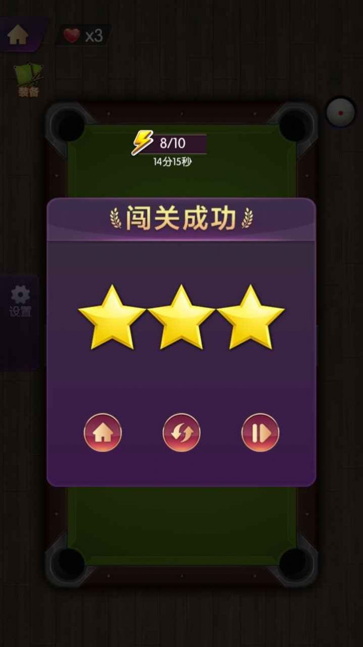 古丽台球游戏领红包赚金版图片1