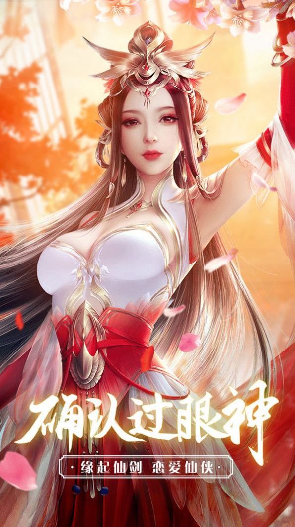 我在仙界打零工截图3