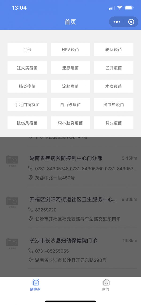 抢苗第三方软件截图3