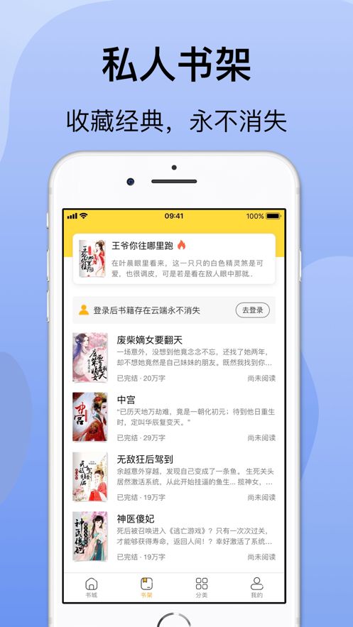 袋熊小说app官方版下载app官方版下载图片1