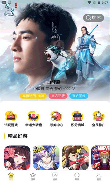 九四酷玩app手机版下载图片1