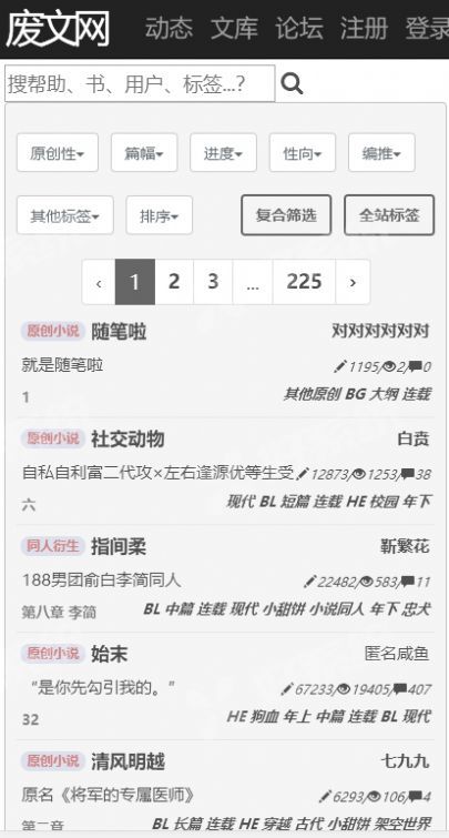 废读海棠截图3