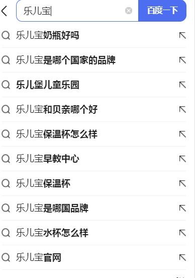 乐儿宝截图3
