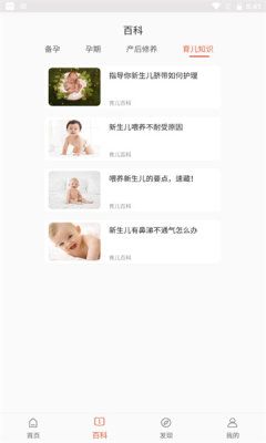 乐儿宝app安卓版下载图片1