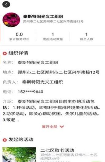 盛京义勇app苹果手机下载图片1