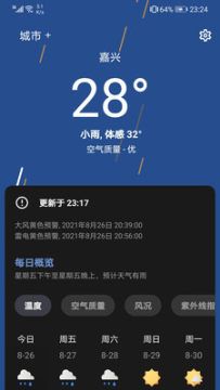 芒果天气预报app官方版下载图片1