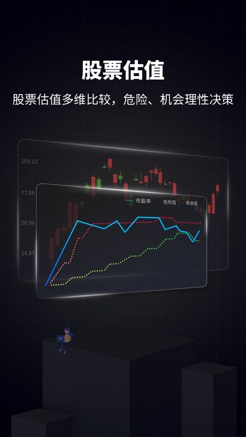 海通证券手机app下载安装图片1