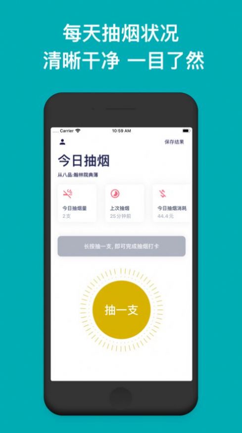 今日戒烟app官方下载图片1