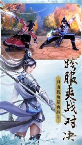 神游仙侠神域官方手游最新版图片1
