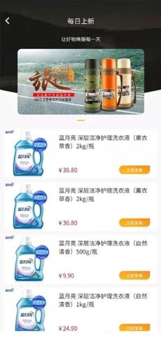 临期商品超级供货仓app手机版下载图片1