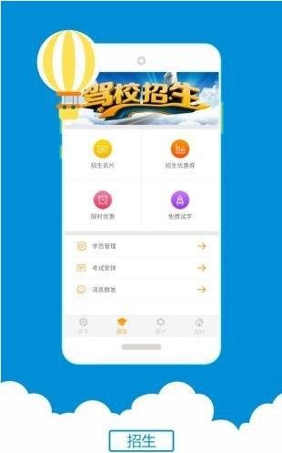 小柚驾考科三语音助手苹果版手机版下载图片1