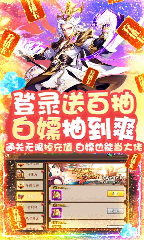 三国大蛇3手游安卓官方版图片1
